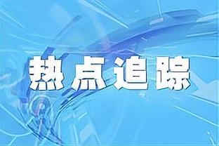 标晚：蓝军准备给佩特罗维奇机会，不会在一月引进拉姆斯代尔